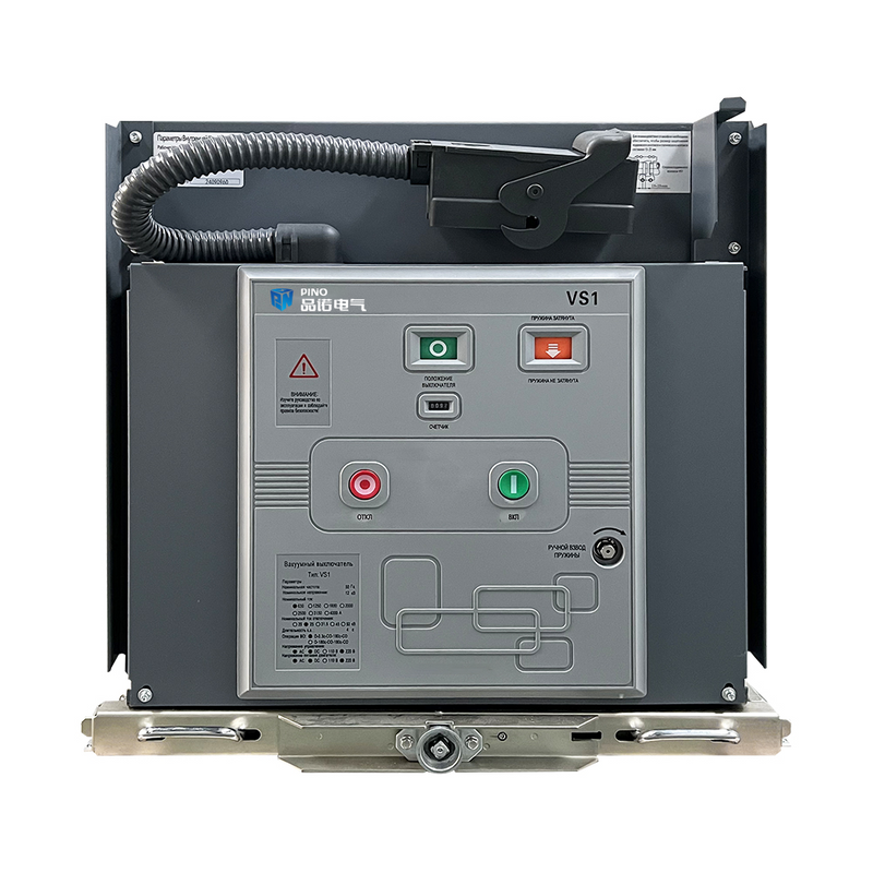 VS1 Indoor Vacuum Circuit Breaker